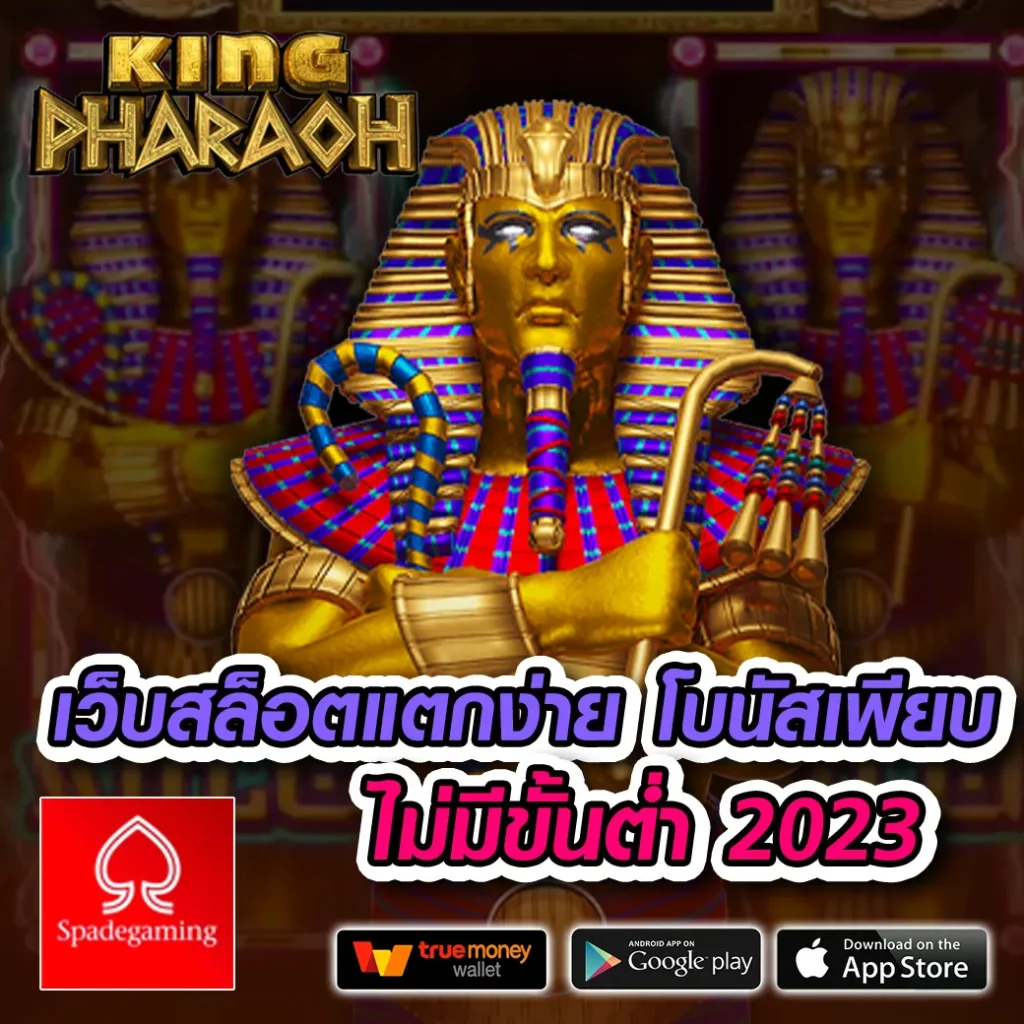 bar 4 game ทำเงินง่าย